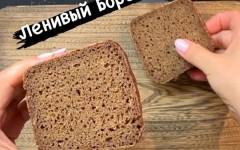 Быстрый ржано-пшеничный хлеб с солодом и медом