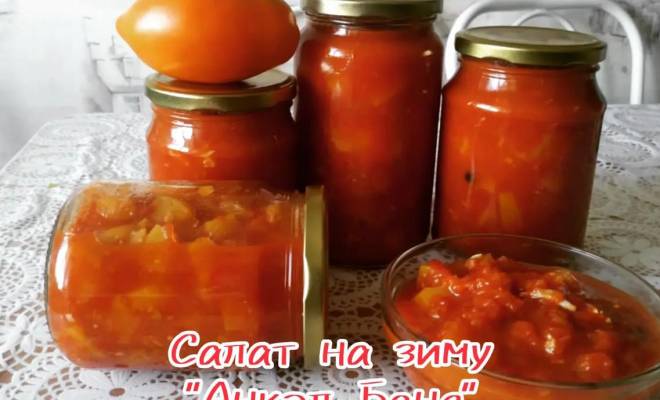 Салат Анкл Бенс из кабачков, помидоров и перца на зиму рецепт