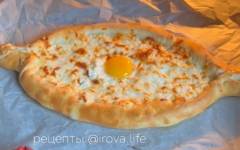 Хачапури по аджарски с сыром и яйцом в духовке
