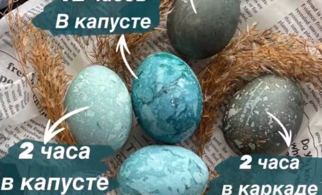 Космические яйца без вредных красителей рецепт