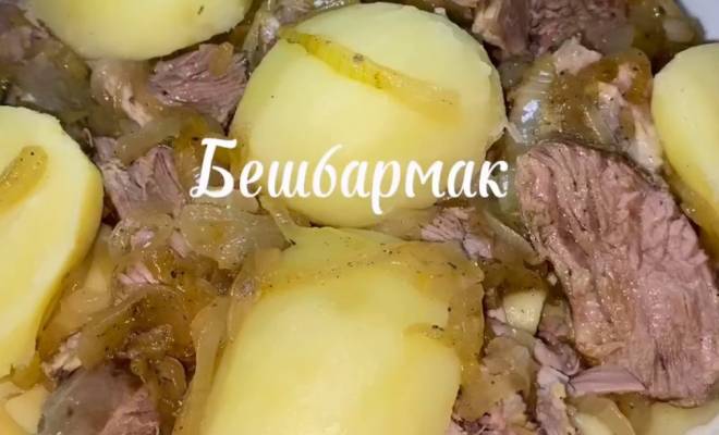 Видео Бешбармак из говядины классический рецепт