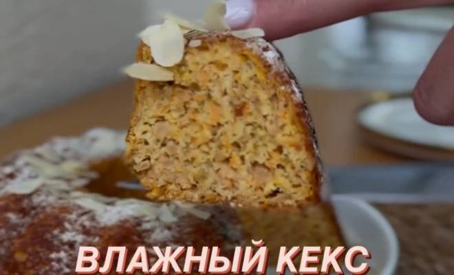 Влажный кекс из яблок и моркови рецепт