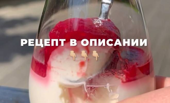 Десерт панна котта с малиной рецепт
