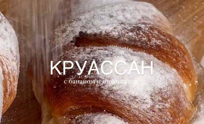 Круассаны с бананом и шоколадом 🥐