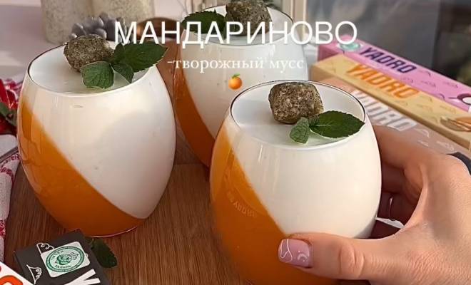 ПП мандариново-творожное суфле в стакане рецепт