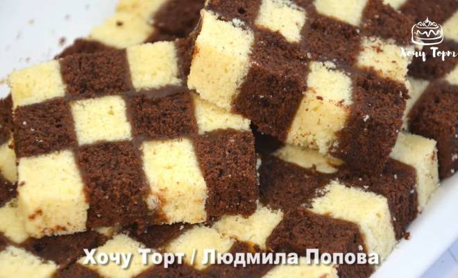 Пирог кекс шахматный Госту ссср классический рецепт