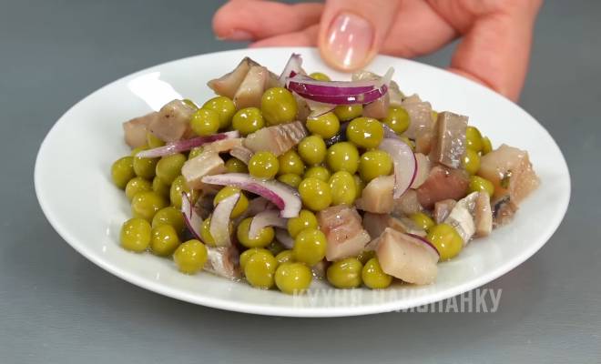 Салат с селедкой, зеленым горошком и луком рецепт