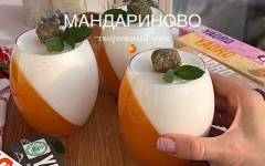 ПП мандариново-творожное суфле в стакане
